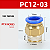 Conector Engate Rápido Pneumático PC12-03 3/8 Industrial NFe - Imagem 2