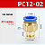 Conector Engate Rápido Pneumático PC12-02 1/4 Industrial NFe - Imagem 2
