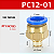 Conector Engate Rápido Pneumático PC12-01 1/8 Industrial NFe - Imagem 2