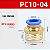 Conector Engate Rápido Pneumático PC10-04 1/2 Industrial NFe - Imagem 2