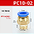 Conector Engate Rápido Pneumático PC10-02 1/4 Industrial NFe - Imagem 2