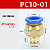 Conector Engate Rápido Pneumático PC10-01 1/8 Industrial NFe - Imagem 2