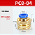 Conector Engate Rápido Pneumático PC8-04 1/2 Industrial NFe - Imagem 2