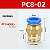 Conector Engate Rápido Pneumático PC8-02 1/4 Industrial NFe - Imagem 2