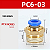 Conector Engate Rápido Pneumático PC6-03 3/8 Industrial NFe - Imagem 2