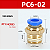 Conector Engate Rápido Pneumático PC6-02 1/4 Industrial NFe - Imagem 2