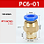 Conector Engate Rápido Pneumático PC6-01 1/8 Industrial NFe - Imagem 2