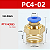 Conector Engate Rápido Pneumático PC4-02 1/4 Industrial NFe - Imagem 3