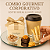 Kit Coffee Break & Happy Hour Charmm - Imagem 6