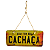 KIT 4 Placas Decorativa MDF Placa Carro com Corda Sisal - Imagem 4