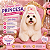 50 Tiaras Adesiva Cão Pet Shop - EVA Banho Tosa Grooming - Imagem 5