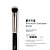 Pincel Para Esfumar R115 - Real Perfection - Imagem 2