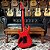 Guitarra Ibanez Gio GRX120SP VRD Vivid Red - Imagem 6