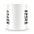 Caneca Rivotril & Espumante (Mod.2) - Imagem 3