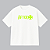 CAMISETA OVERSIZED AFTER STREET TWO - Imagem 2