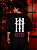 CAMISETA OVERSIZED AFTER PRETA ROMAN - Imagem 2