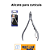 ALICATE CUTICULA INOX SAFIRA SL0690 - Imagem 1