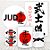 Kit 2 Painéis e Capas Tecido Sublimado 3D Judo WKPC-2874 - Imagem 1