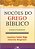 Noções do Grego Bíblico (Lourenço Stelio Rega | Johannes Bergmann)* - Imagem 1
