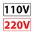 ETIQUETA ADESIVA DE TENSÃO 110/220V - Imagem 1