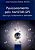 Livro Posicionamento pelo NAVSTAR-GPS - Imagem 1