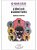 Livro o que São Ciencias Cognitivas - 273 Coleção Primeiros Passos Autor Soares, Adriana (1993) [usado] - Imagem 2