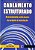 Livro Cabeamento Estruturado- Desvendando Cada Passo: do Projeto À Instalação Autor Marin, Paulo Sérgio (2009) [usado] - Imagem 1