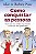 Livro Como Conquistar as Pessoas- Dicas para Você Ampliar suas Rlações e Criar Laços Mais Gratificantes Autor Allan e Barbara Pease (2009) [usado] - Imagem 1