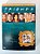 Dvd Friends - a Terceira Temporada Completa Editora David Crane [usado] - Imagem 1