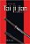 Livro Lições de Tai Ji Jian com Espada Autor Lee, W.w. (2003) [usado] - Imagem 1