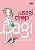 Gibi Usagi Drop Nº 02 Autor Unita Yumi [usado] - Imagem 1