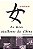 Livro Boas Mulheres da China, As: Vozes Ocultas Autor Xinran (2003) [usado] - Imagem 1