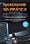Livro Hardware na Prática- Como Montar um Supercomputador Gastando Pouco Autor Ferreira, Silvio (2009) [seminovo] - Imagem 1
