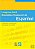 Livro Gramática Essencial de Espanhol: a Gramática Imprescindível para Estudar e Consultar Autor Rodríguez, Dr. Teresita (2008) [usado] - Imagem 1
