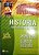 Livro História da Civilização Ocidental- Volume Único Ensino Médio Autor Pedro, Antonio e Lizânias de Souza Lima (2004) [usado] - Imagem 1