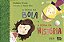Livro a Dona da Bola e a Dona da História Autor Prieto, Heloisa (2008) [usado] - Imagem 1