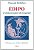 Livro Édipo- o Solucionador de Enigmas : o Homem entre a Culpa e a Redenção Autor Dethlefsen, Thorwald (1990) [usado] - Imagem 1