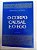 Livro o Corpo Causal e o Ego Autor Powell, Arthur E. (1972) [usado] - Imagem 1