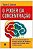 Livro o Poder da Concentração Autor Dumont, Theron Q. (2016) [usado] - Imagem 1