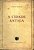 Livro a Cidade Antiga Autor Coulanges, Fustel de [usado] - Imagem 1