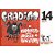 Gibi Fradim Nº14 - o Comunismo que Assola o Baixim! Grauninha Sobe aos Céus!! Autor Fradim Nº14 - o Comunismo que Assola o Baixim! Grauninha Sobe aos Céus!! (1976) [usado] - Imagem 1