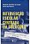 Livro Intervenção Escolar Centrada em Soluções: um Manual Prático para Profissionais da Educação Autor Vega, Marga Herrero de e Mark Beyebach (2023) [usado] - Imagem 1