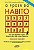 Livro o Poder do Hábito Autor Duhigg,charles (2012) [usado] - Imagem 1