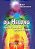 Livro Die Heilung: Gesund Werden, Gesund Bleiben Autor Hellinger, Bert (2011) [seminovo] - Imagem 1