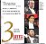 Livro Tenores Vol.3 - Coleção Caras Autor Jose Carreras , Placido Domingo e Luciano Pavarotti [usado] - Imagem 1