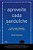 Livro Aproveite Cada Sanduíche e Viva Cada Dia Como Se Fosse o Último Autor Lipsenthal, Lee (2012) [usado] - Imagem 1