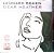 Livro Leonard Cohen - Dear Heater Autor Leonard Cohen (2004) [usado] - Imagem 1