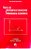 Livro Tópicos de Matemática Financeira e Engenharia Econômica Autor Oscar Fernando Osorio Balarine (2002) [usado] - Imagem 1