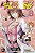 Gibi To Love-ru #8 Autor (2016) [usado] - Imagem 1