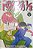 Gibi Ranma 1/2 #2 Autor (1998) [seminovo] - Imagem 1